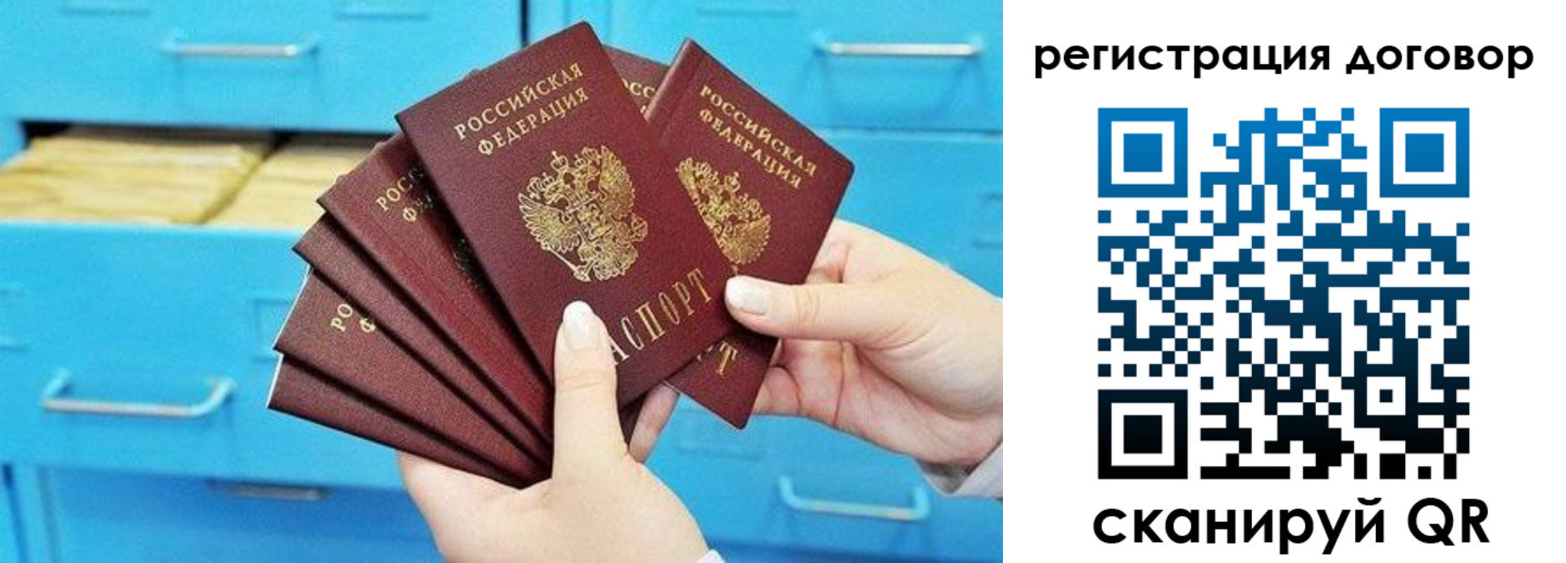 прописка от собственника в Электростали