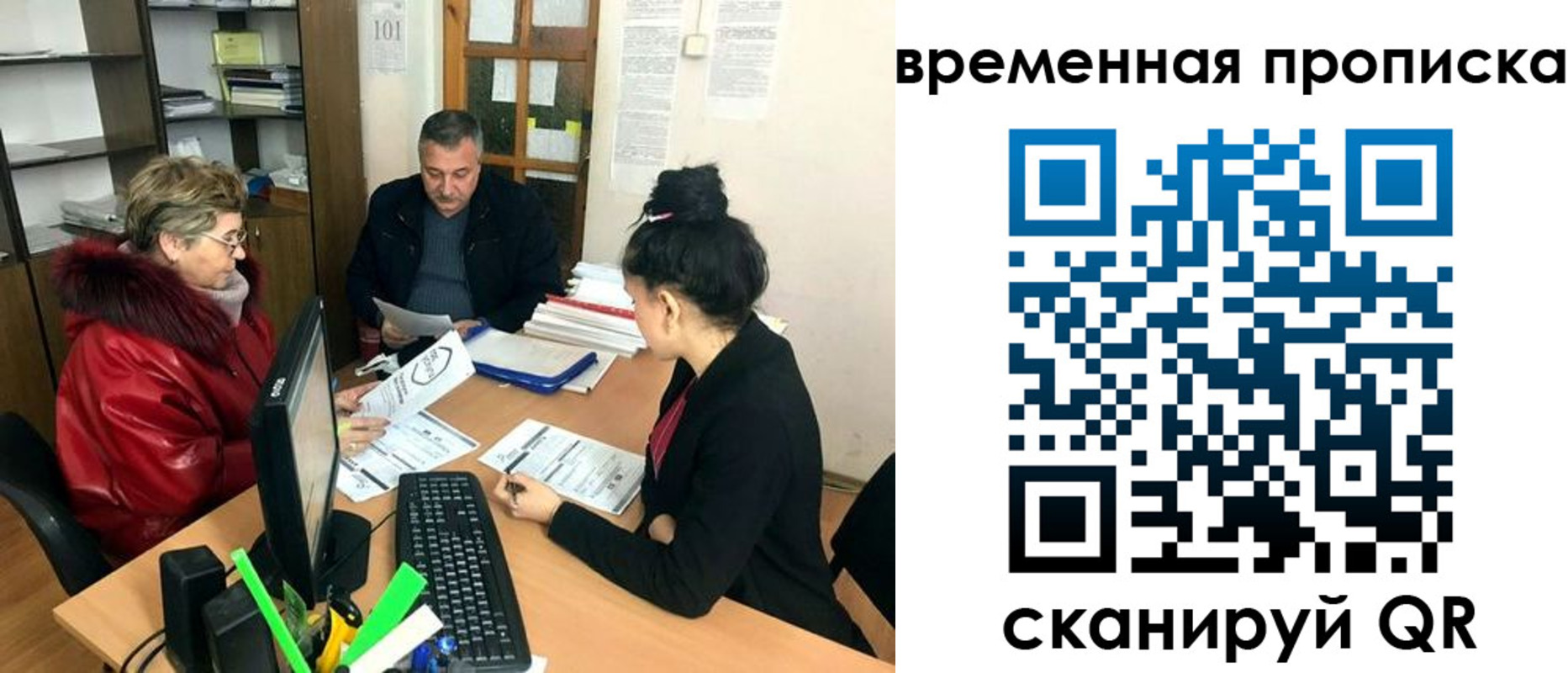 временная регистрация в Электростали