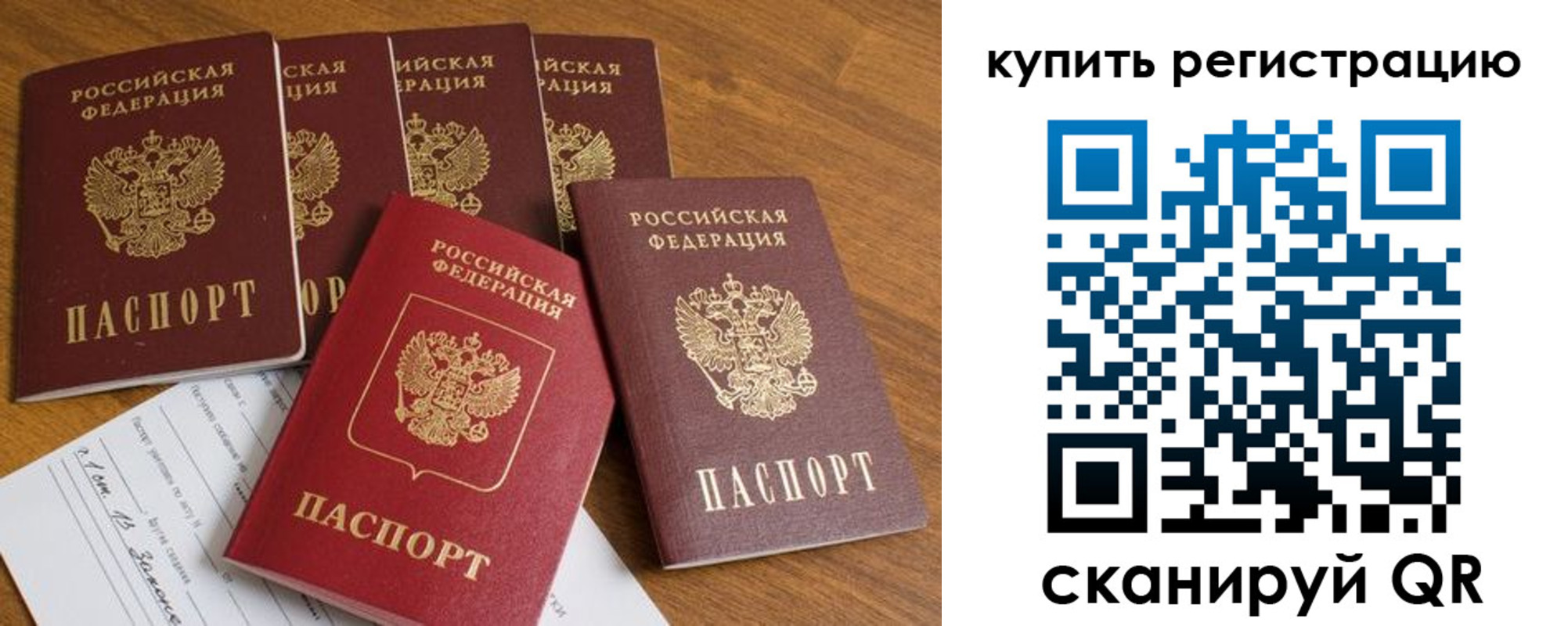 регистрация для школы в Электростали