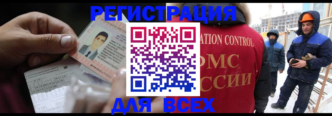прописка для военкомата в Электростали