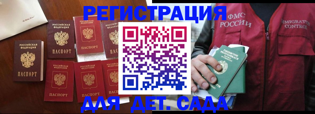 прописка для военкомата в Электростали