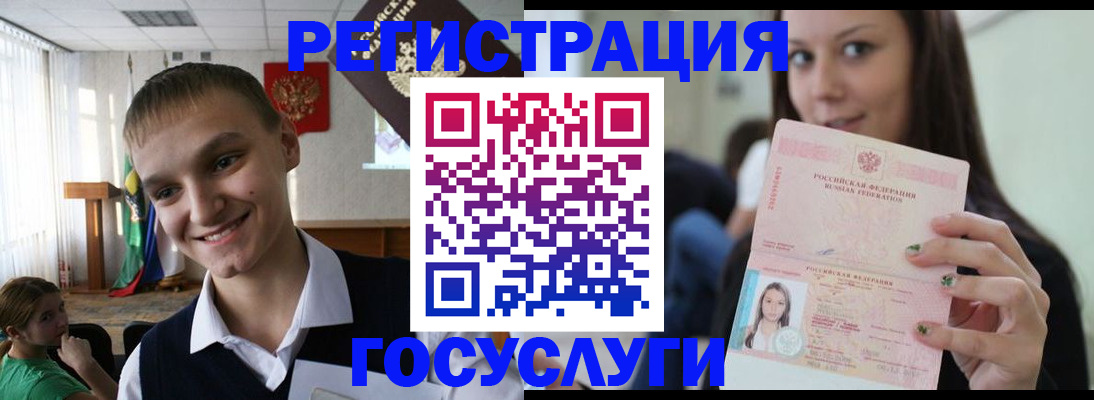 временная регистрация госуслуги в Электростали