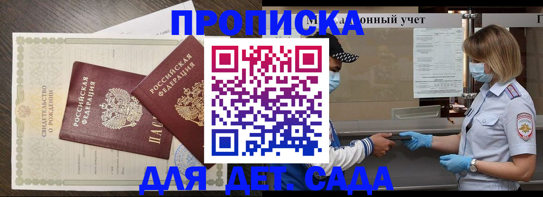 временная регистрация адрес в Электростали