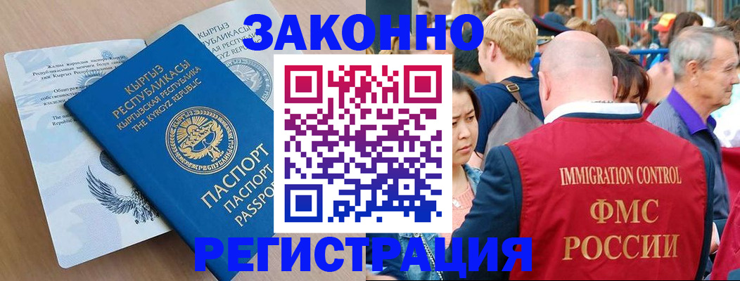 прописка в квартире в Электростали