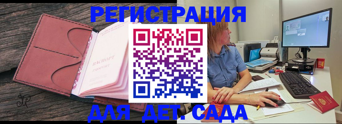 временная регистрация законно в Электростали