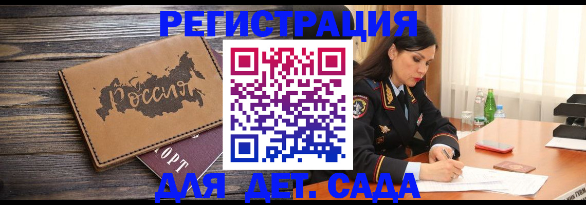 прописка гарантия в Электростали
