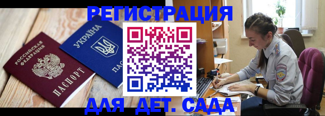 прописка от собственника в Электростали